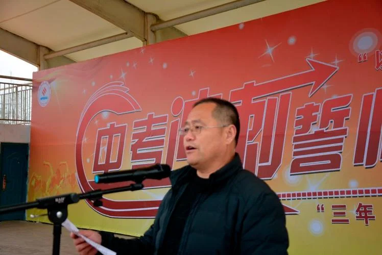 郯城县实验中学副校长-郯城县实验中学副校长
