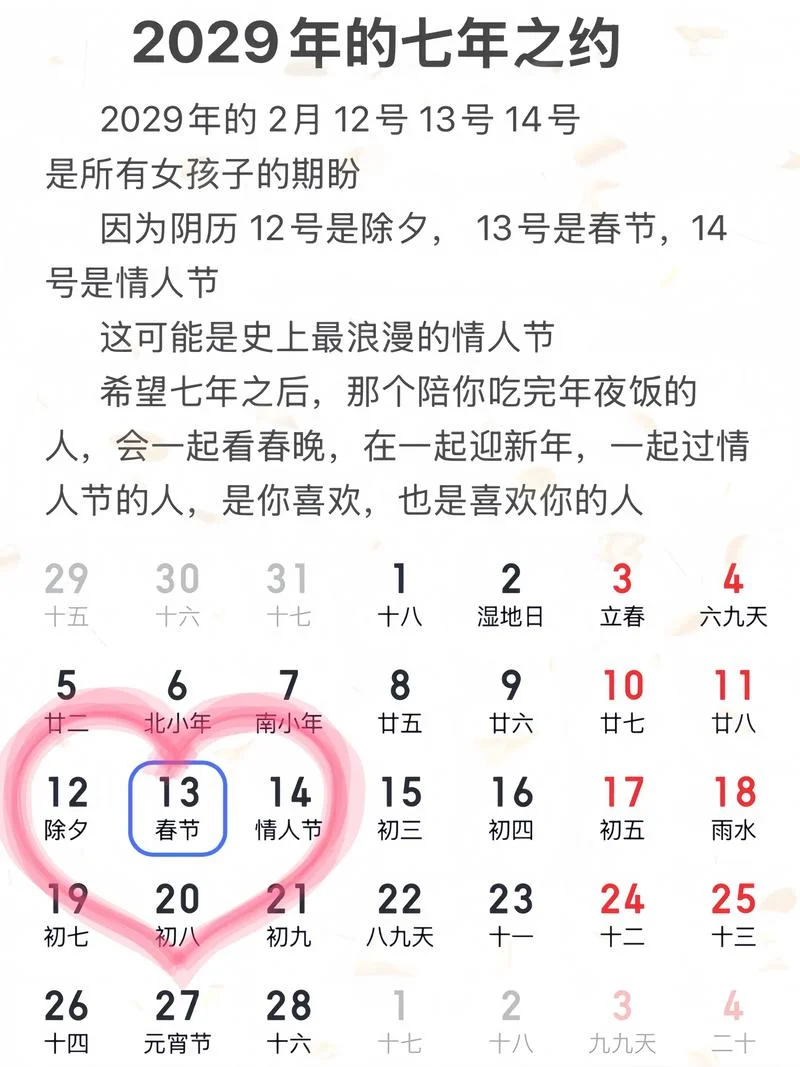 2019七夕是几月几号_2