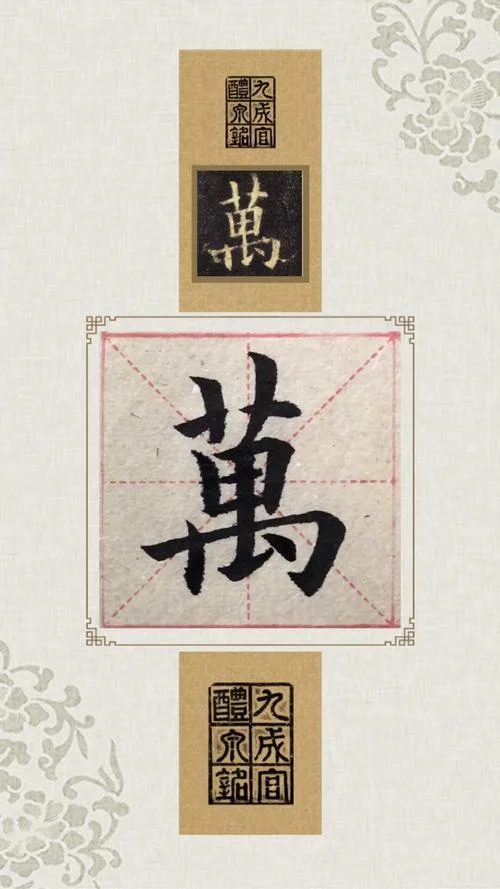 叶万青用繁体字怎么写_1