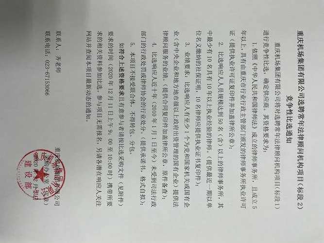 关于企业法律顾问执业资格考试报名条件及有关问题的补充通知_1