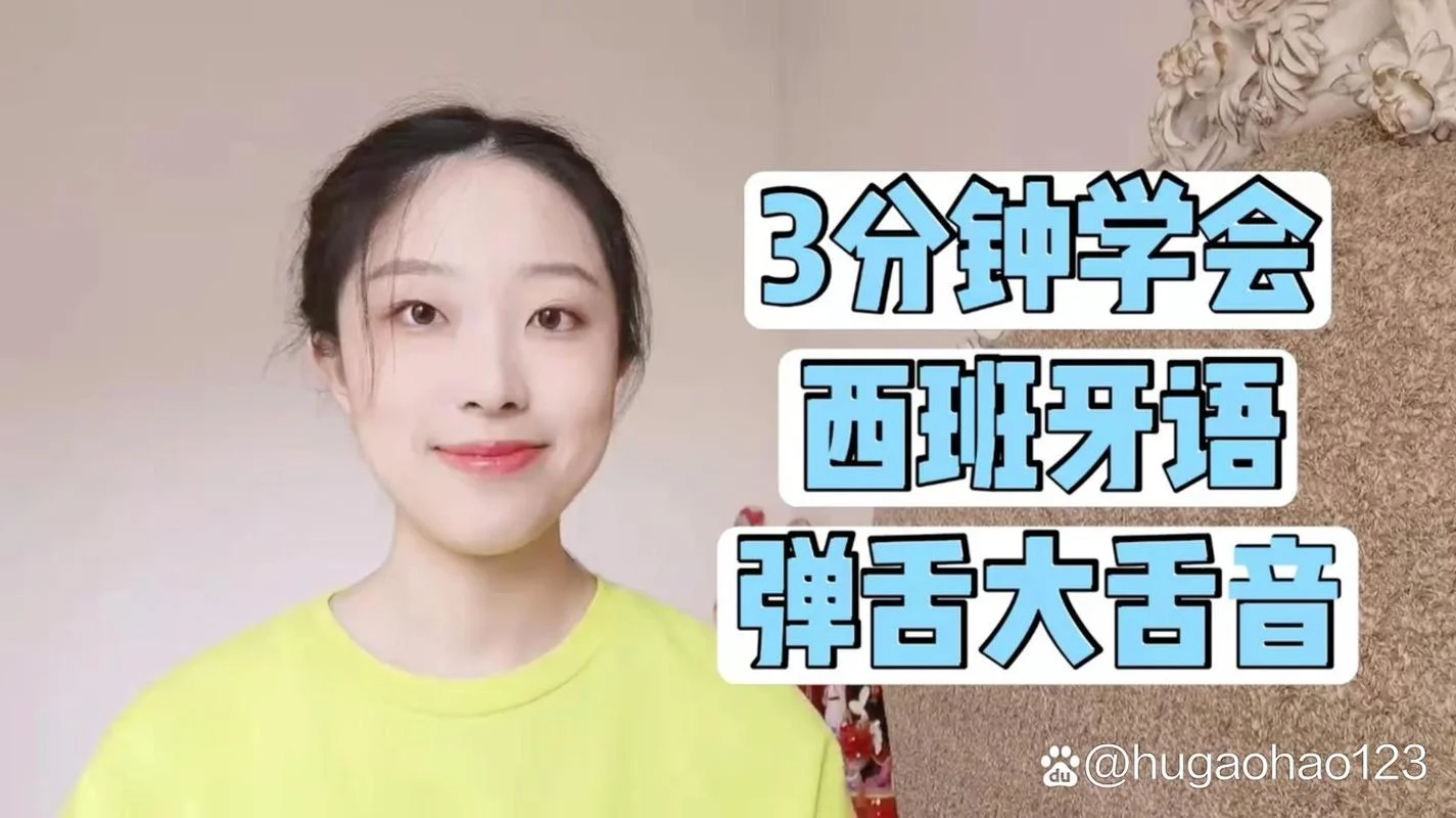 怎么学弹舌-弹舌学习技巧