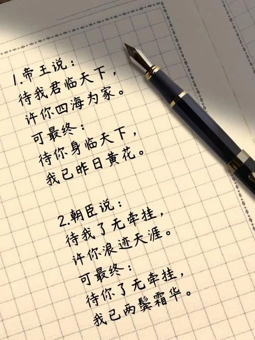 待我君临天下全诗出处_2