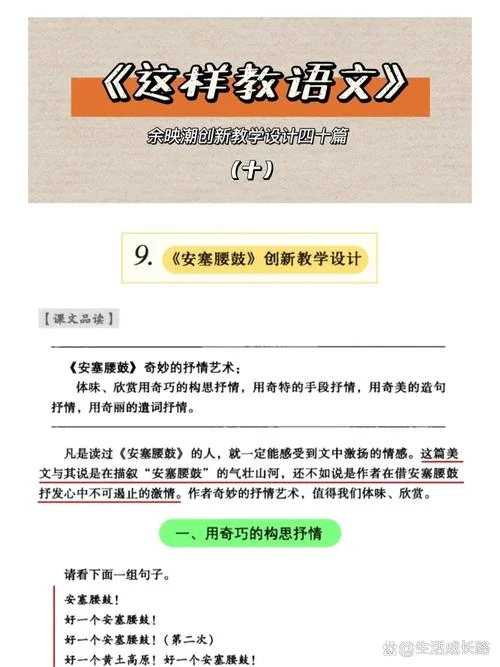 安塞腰鼓是一篇什么文_1