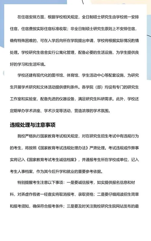 天津师范大学历史学考研_2