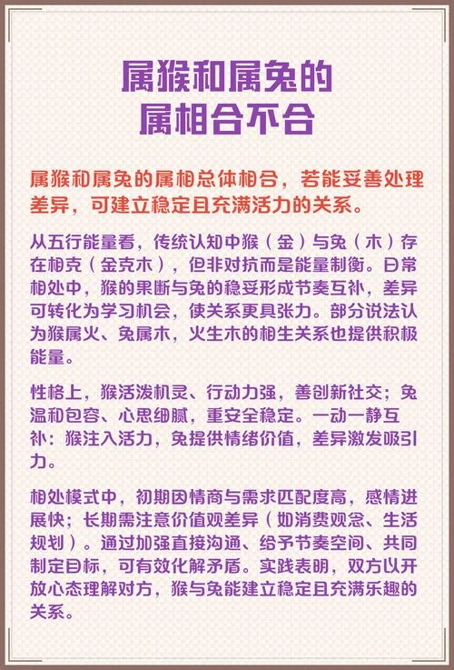 女猴配什么属相合不合-女猴合宜属相