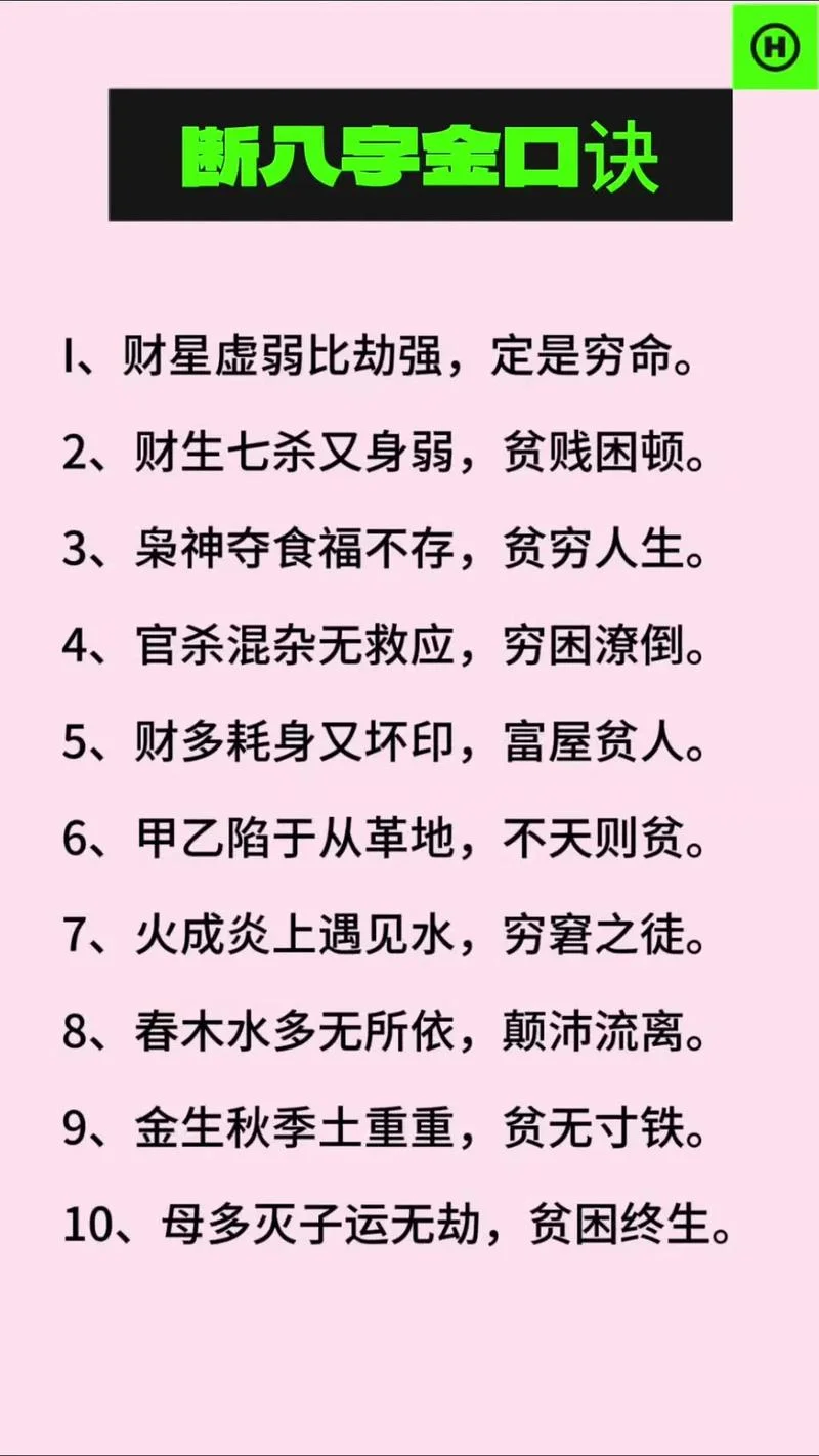 八字算命买房子_1