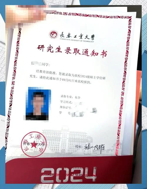 长春工业大学艺术成绩_1