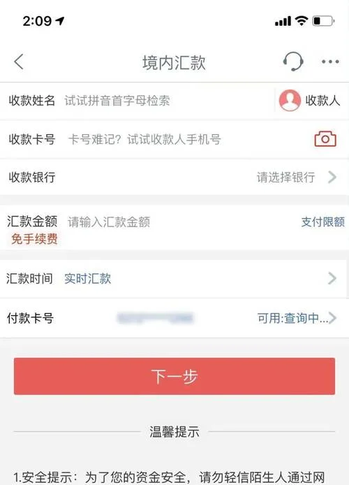 银行转账记录在哪里查_1