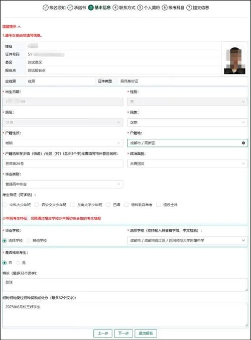 报考网站入口高考_1