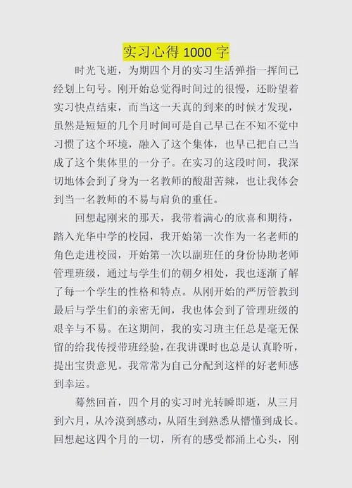 大学校园小记者感悟-大学校园小记者感悟