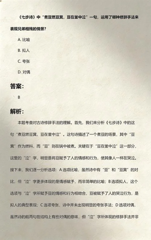 煮豆燃豆萁下一句_1