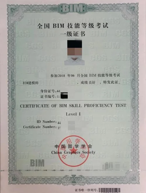 建筑bim证书查询_2