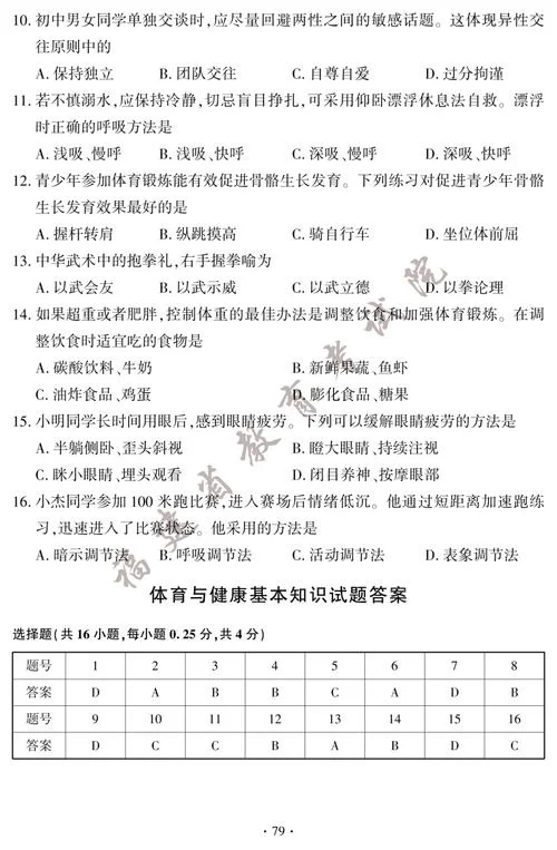 如何用试卷编码查答案_2
