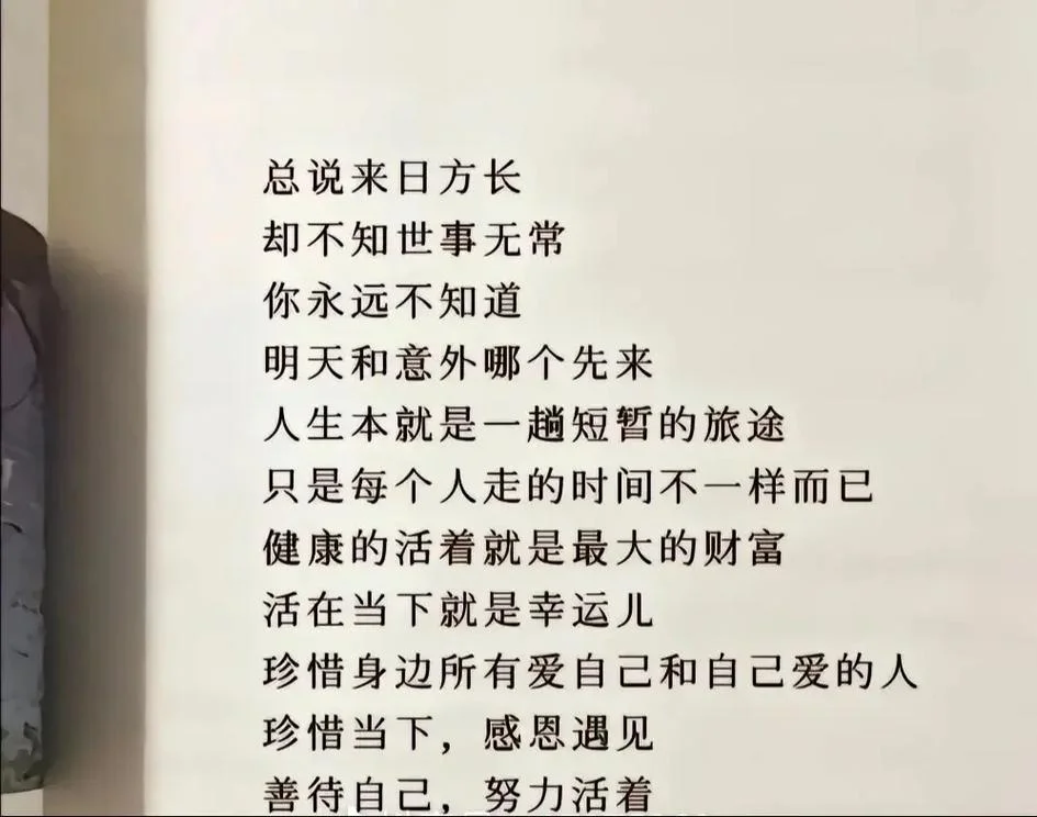 关于天灾人祸的感悟_1