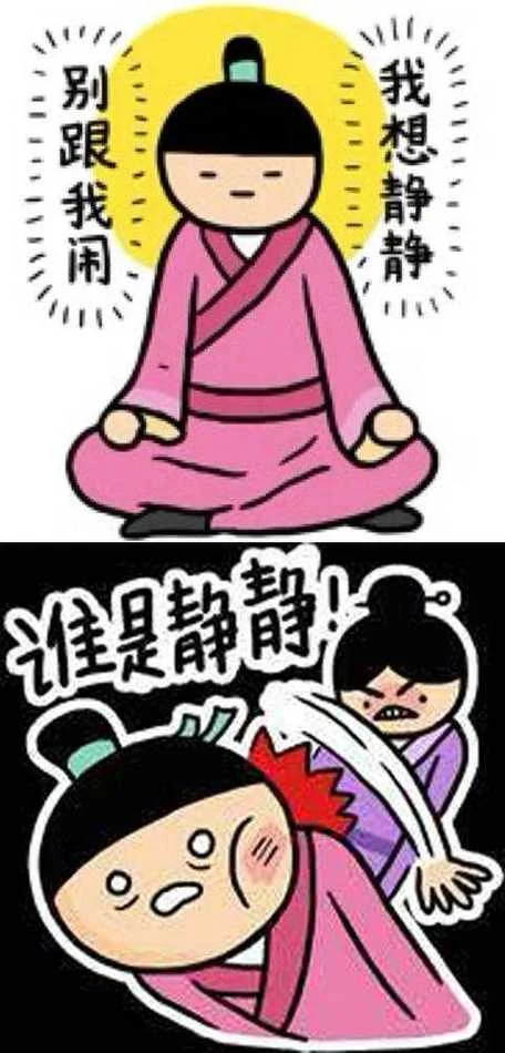 说自己是静静什么意思_2
