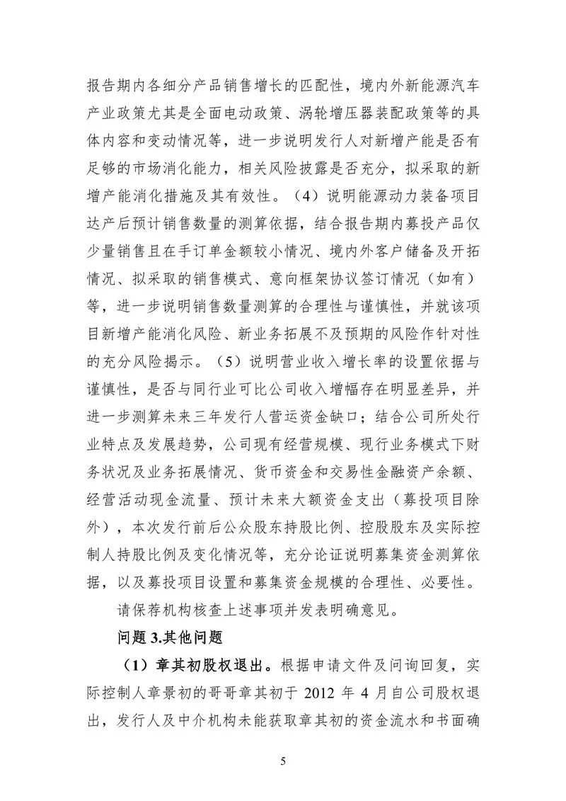 股份有限公司申请股票上市的条件_2