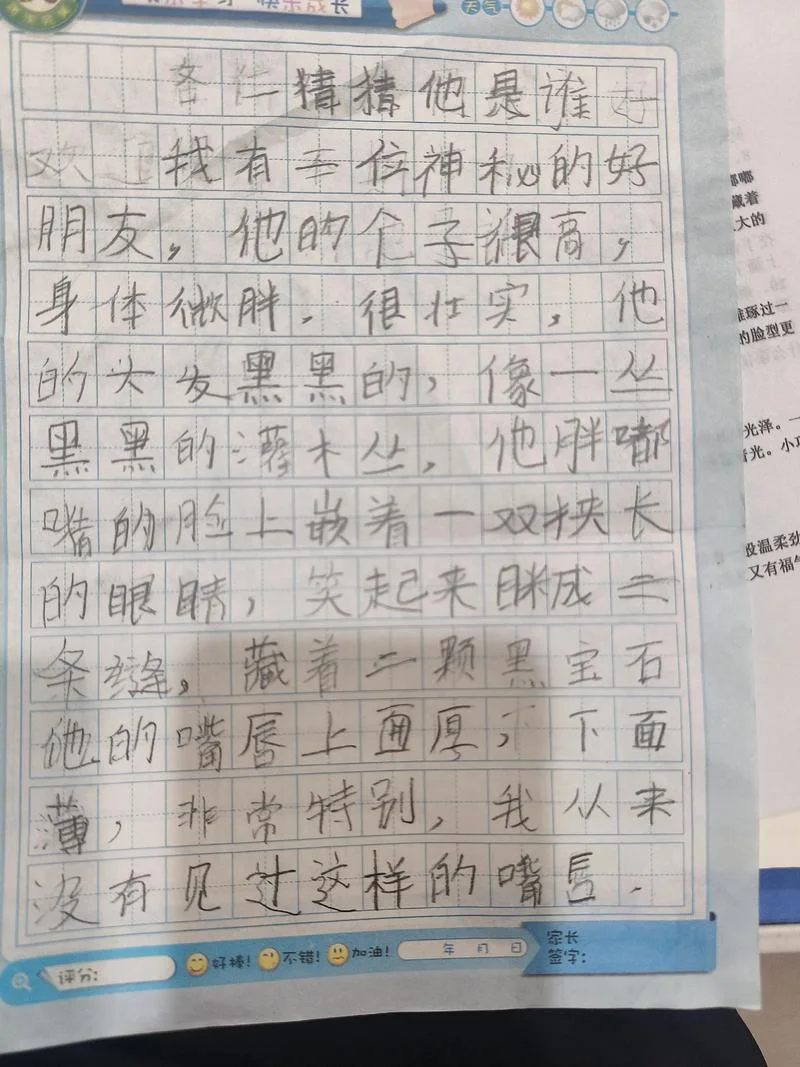 猜猜我是谁梗出处_2