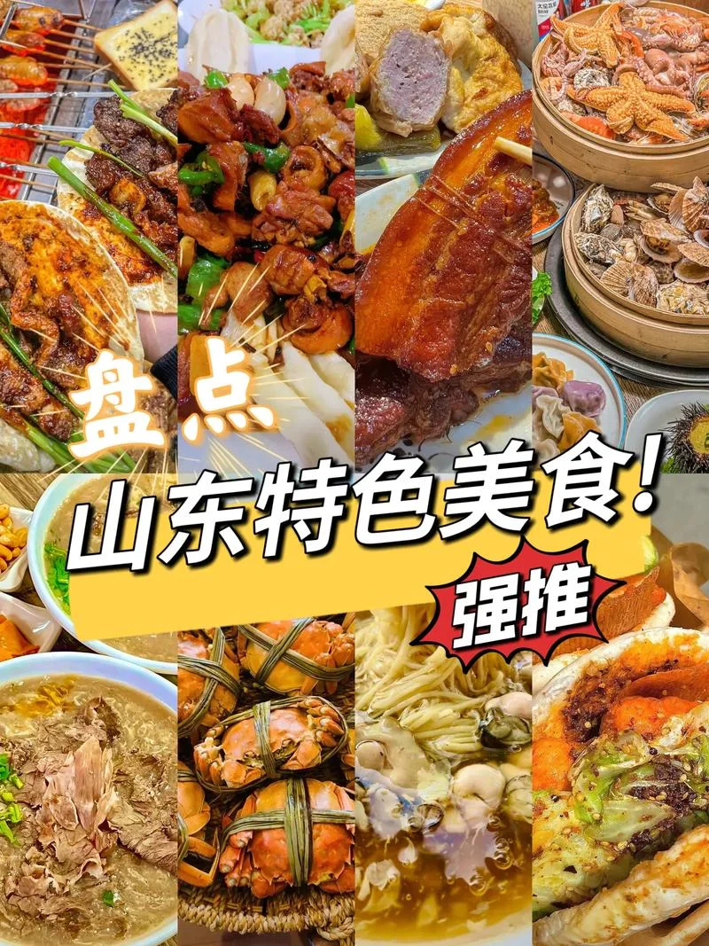 山东小吃多的旅游景点-山东多小吃景点