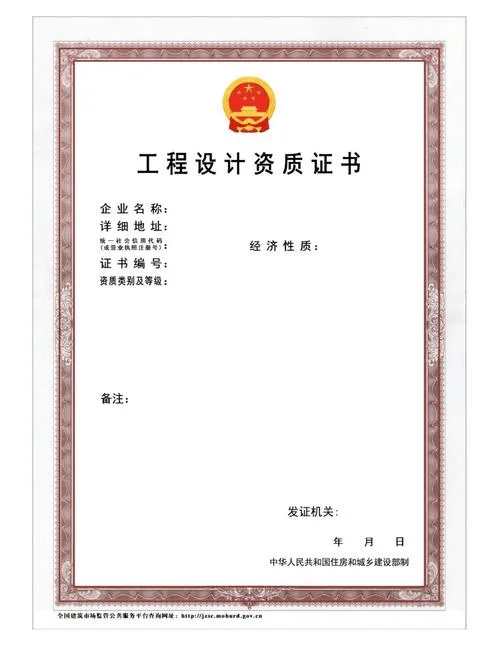 企业资格证书查询-企业证书查询