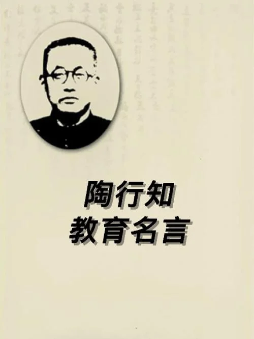 陶行知本名叫什么_2