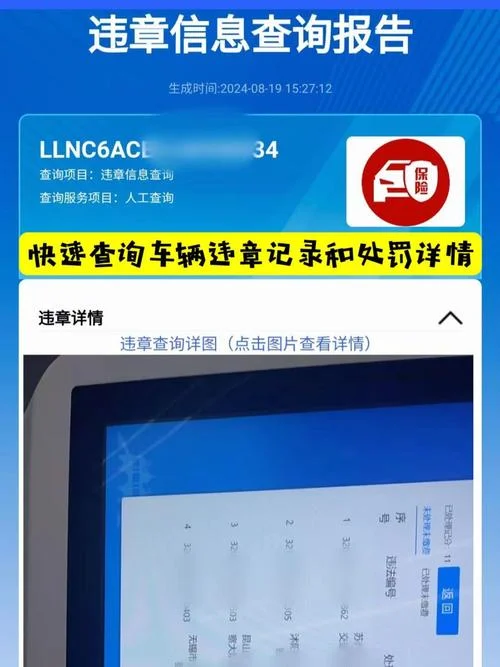 违章记录查询如何查_1
