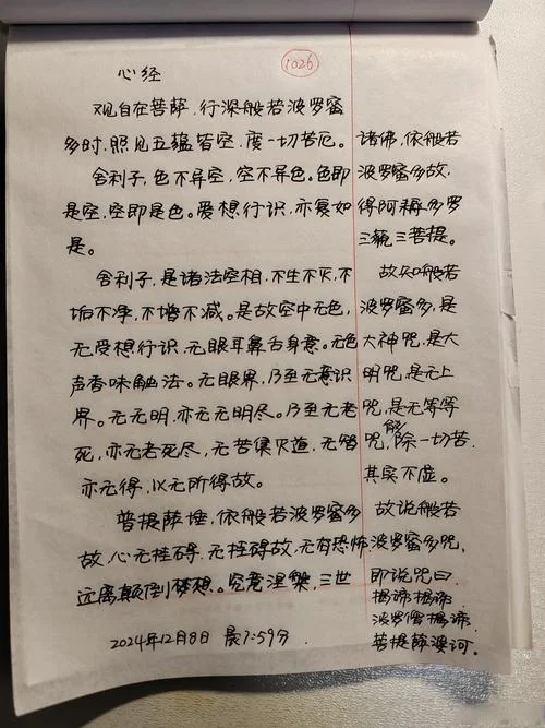 诸法空相出自哪里_1