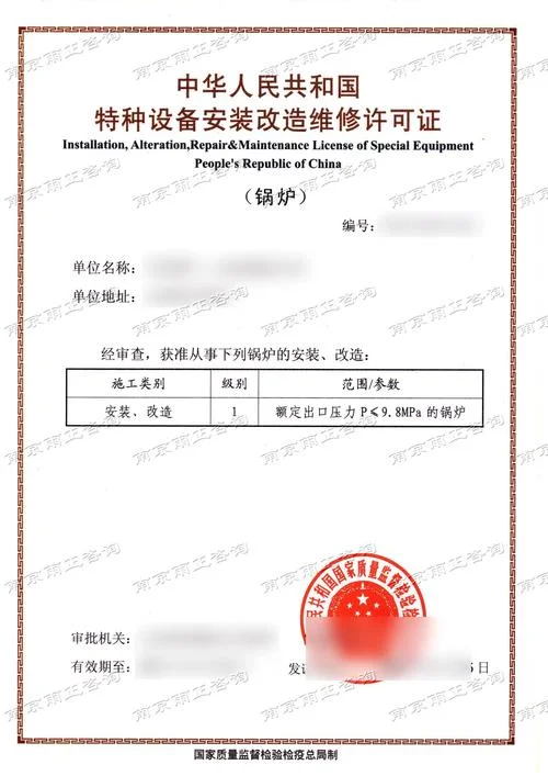 锅炉证书查询_2