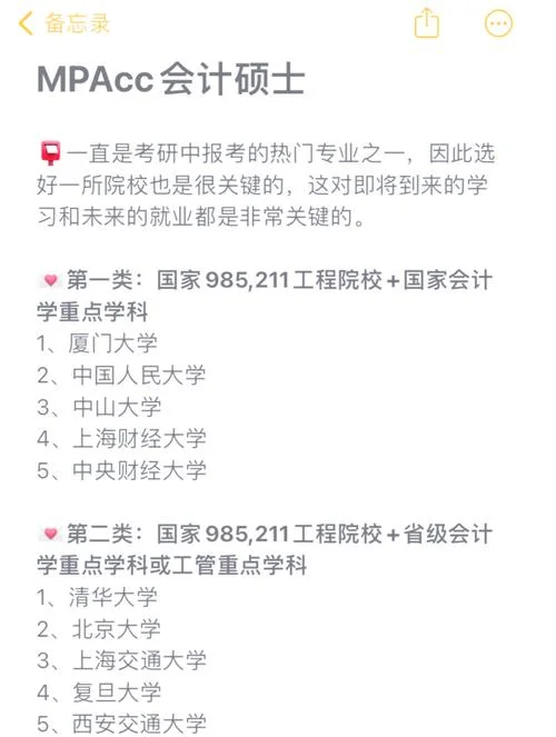 上财mpa报名条件_1