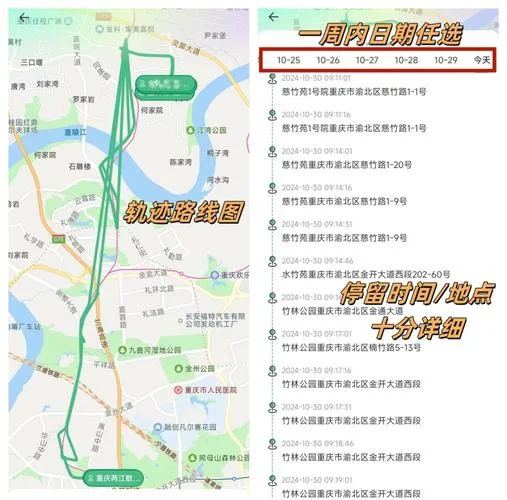 如何查手机定位轨迹-手机定位轨迹查询