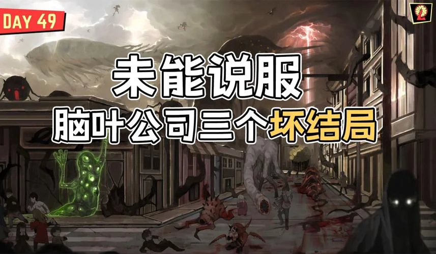 脑叶公司好刷的异常_1