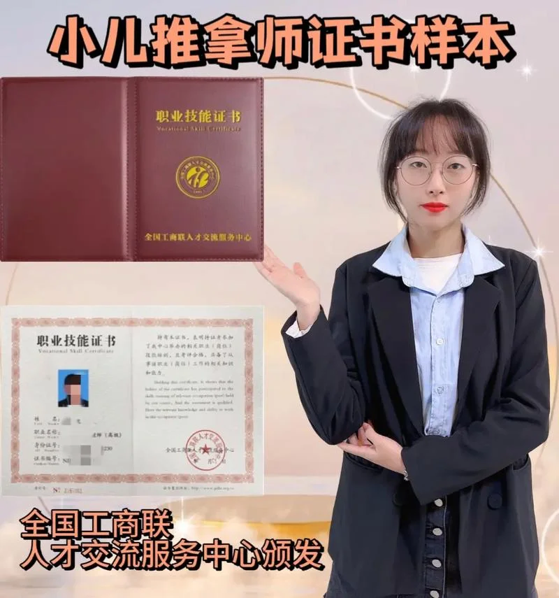 推拿师证书报考_2