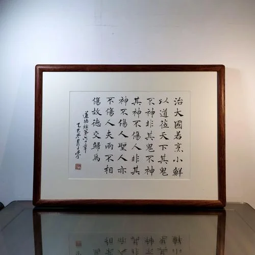 治大国若烹小鲜下一句_2
