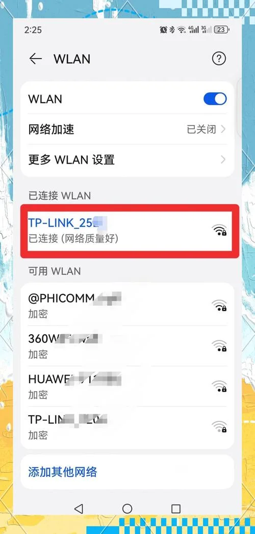 区域中找不到无线网络怎么办_1