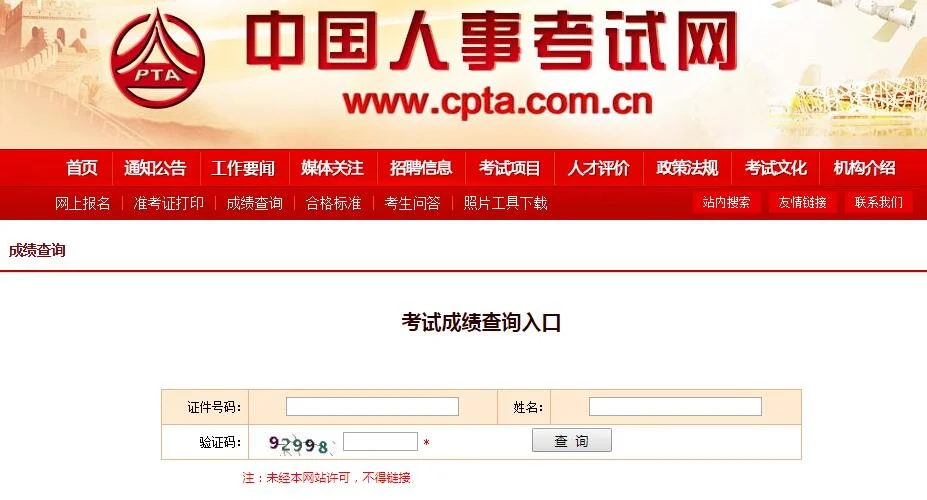 2018年全国一级建造师成绩查询_1