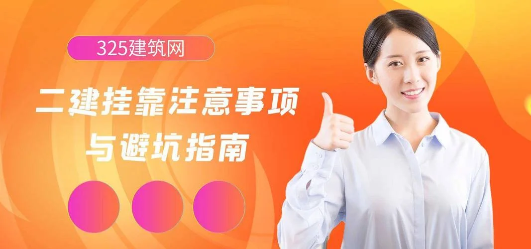 河北二级建造师挂靠-河北二建挂靠