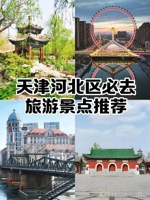 天津旅游景点大全-天津旅游必去景点