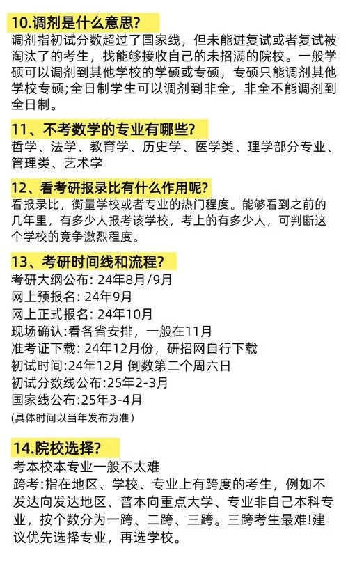 考研必须去所在地吗-考研需回所在地吗
