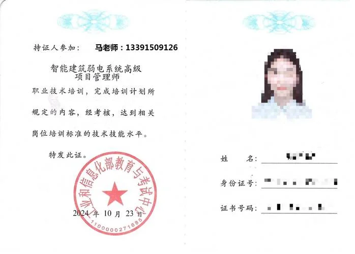 bim工程师,项目管理师_2
