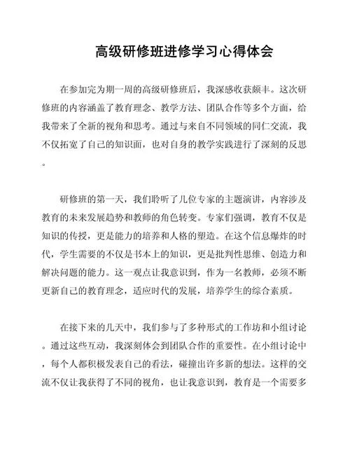 高中历史研修总结-高中历史教研心得