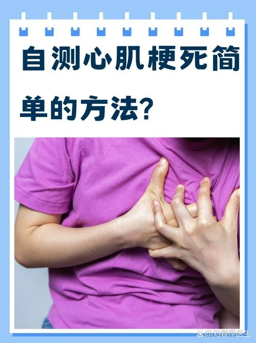 如何筛查心梗_1