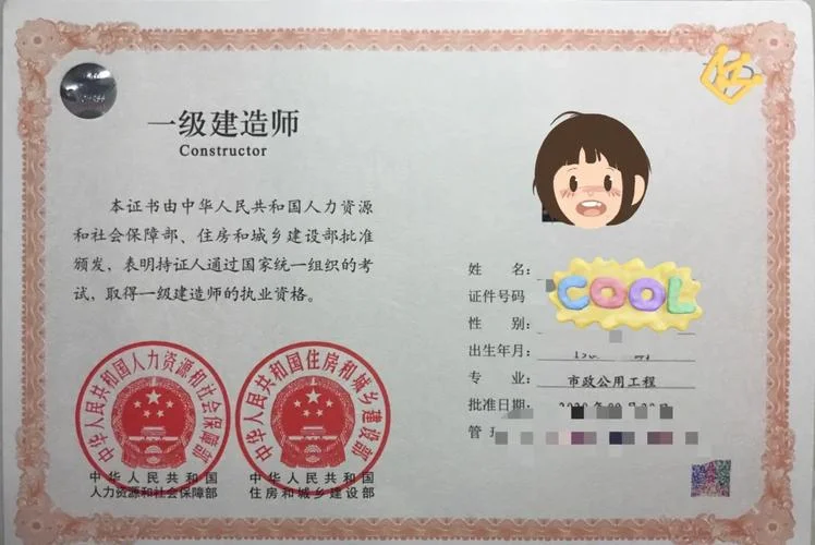 一建证书和二建证书_1