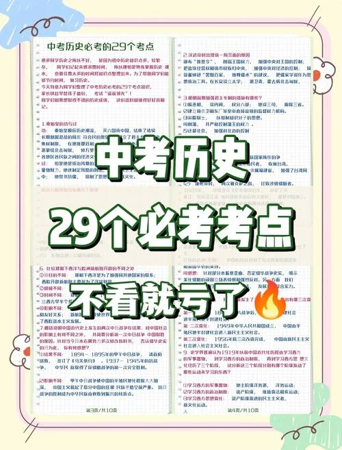 中学历史教学参考软件_1