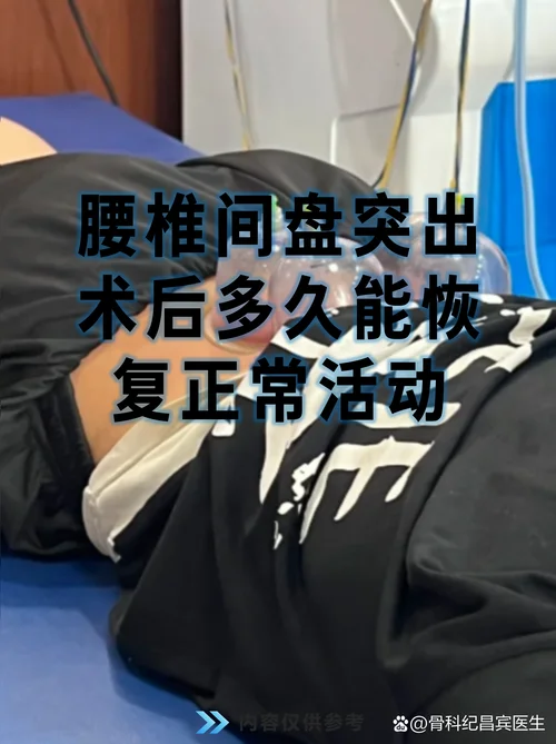腰椎间盘突出自愈例子_1