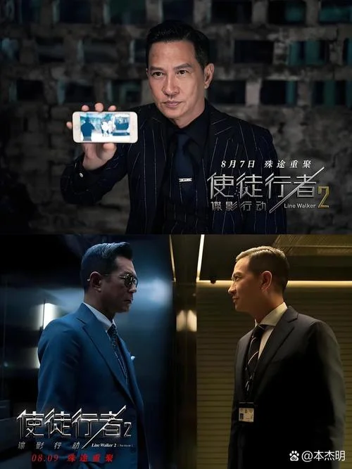 使徒行者电影详细剧情-使徒行者电影剧情