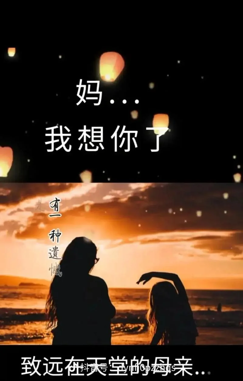 梦见我死去的妈妈_2