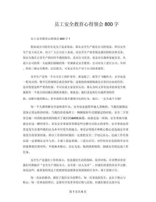 企业总结心得体会-企业总结心得体会