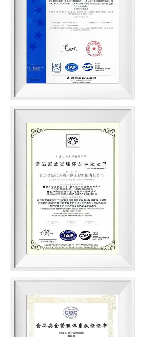 iso22000蜂蜜认证_1