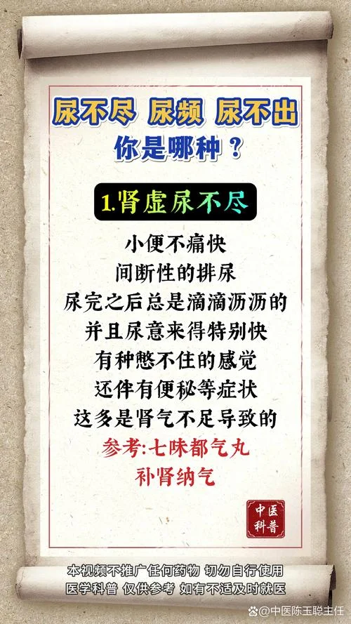 男性什么是尿不尽_1