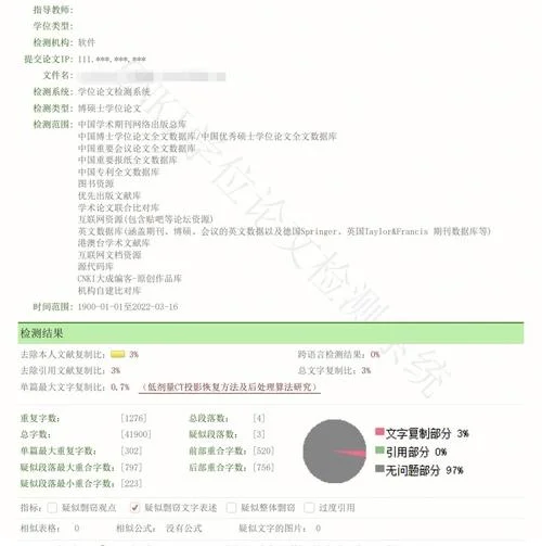 如何通过论文查重_1