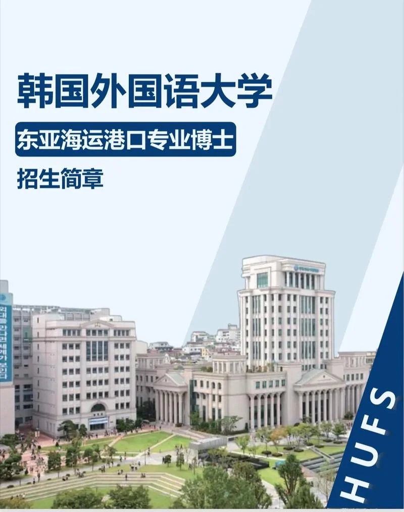 韩国外国语大学电话-韩国外国语大学电话查询